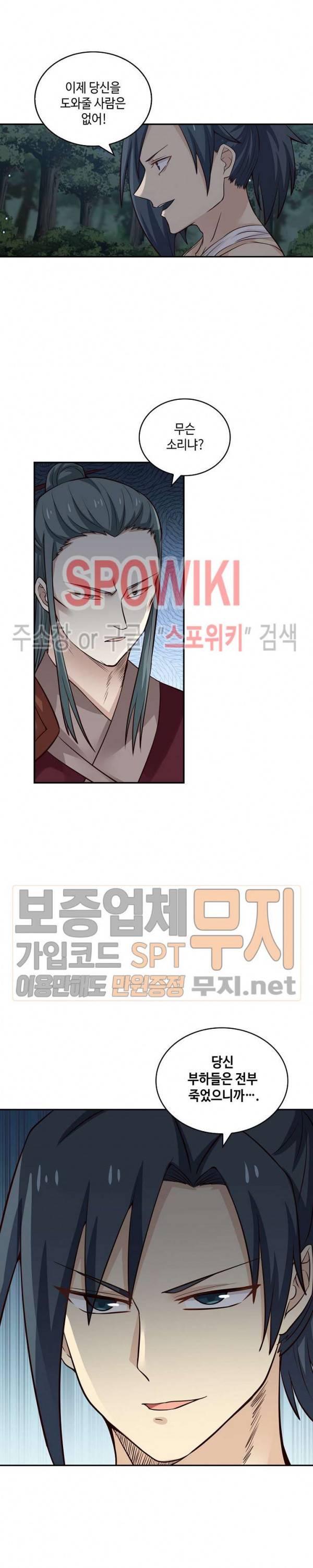 무련전봉 64화 3