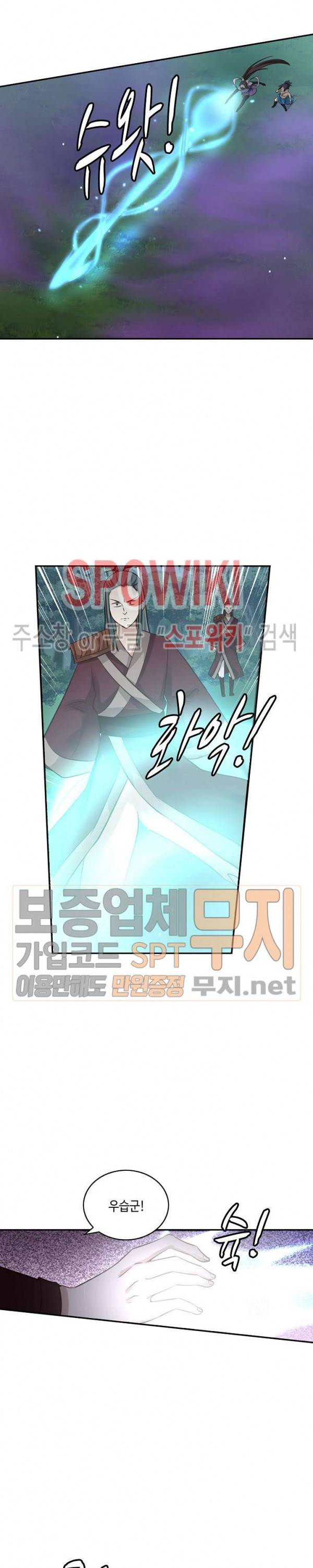무련전봉 64화 5