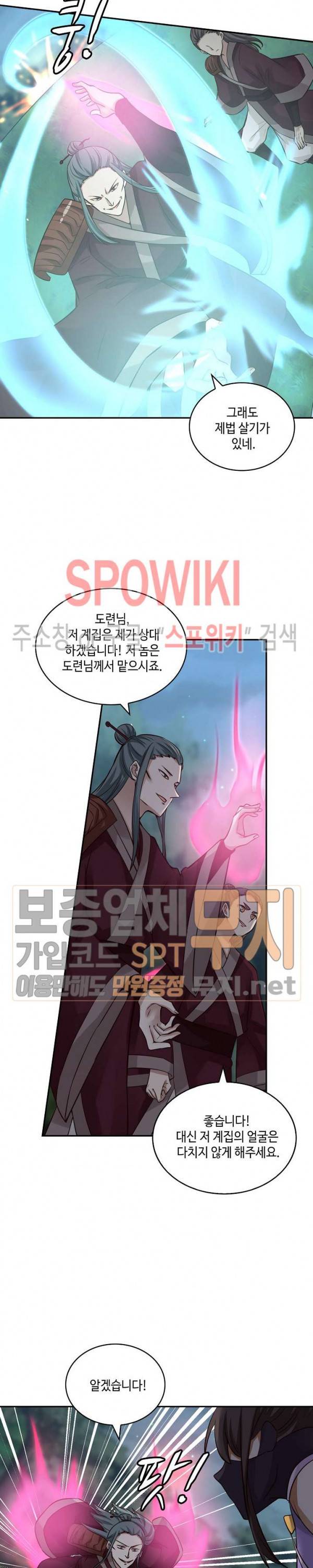 무련전봉 64화 6