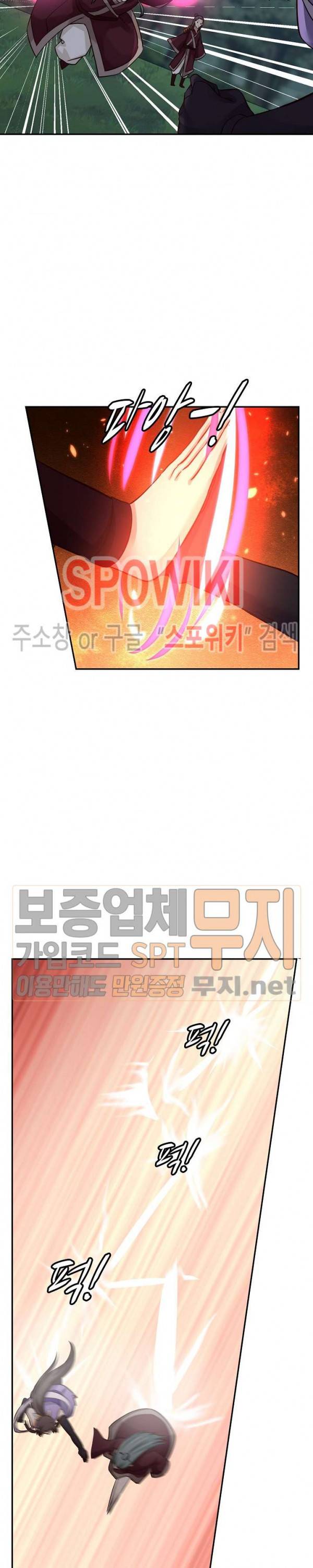 무련전봉 64화 7