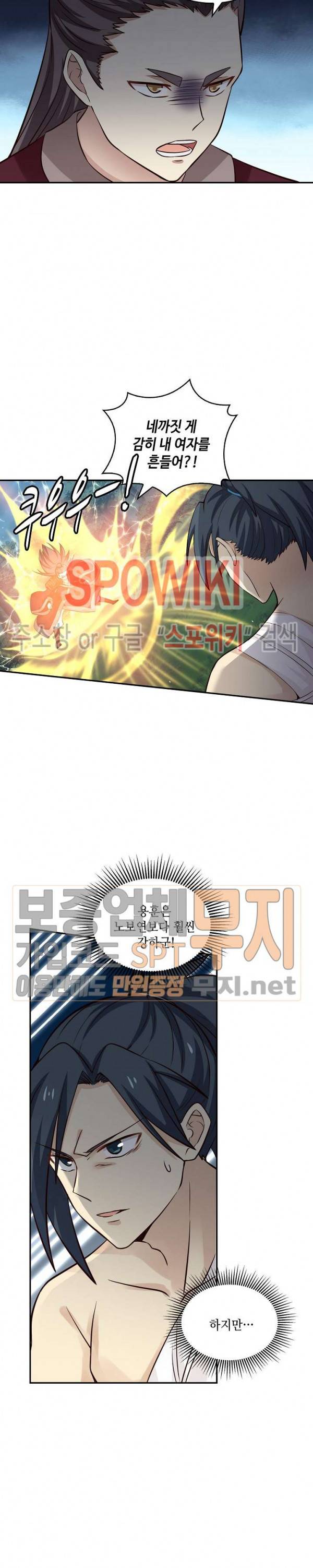 무련전봉 64화 9