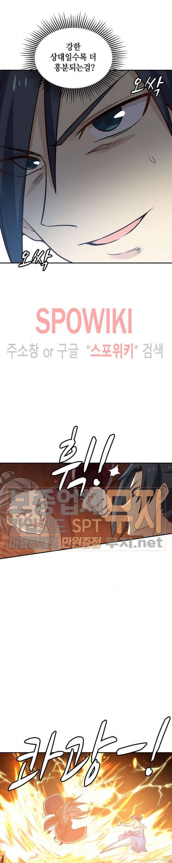 무련전봉 64화 10