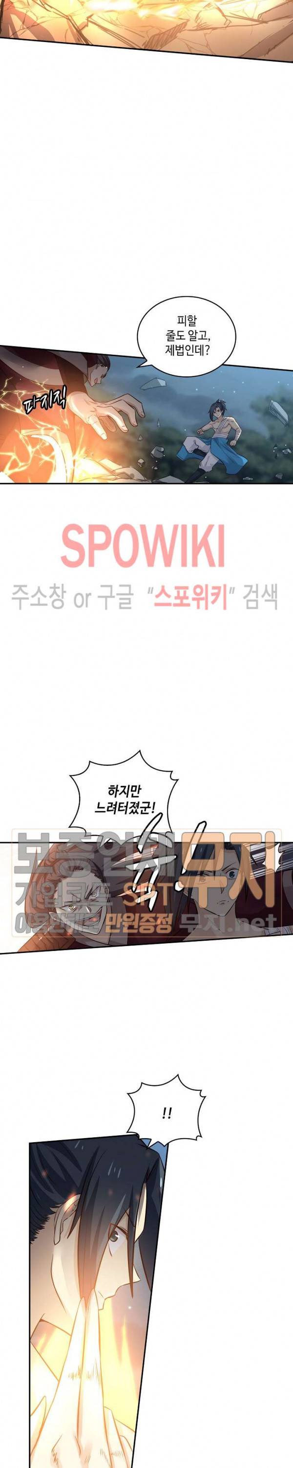 무련전봉 64화 11