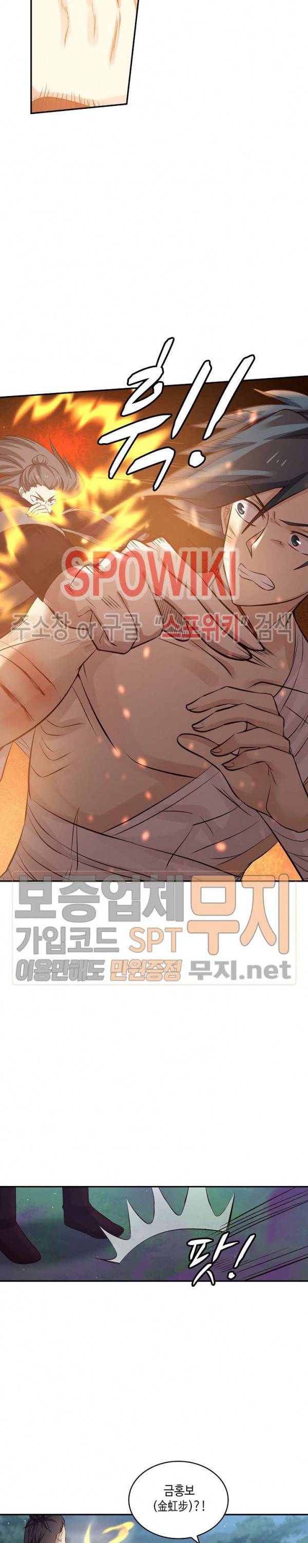 무련전봉 64화 12