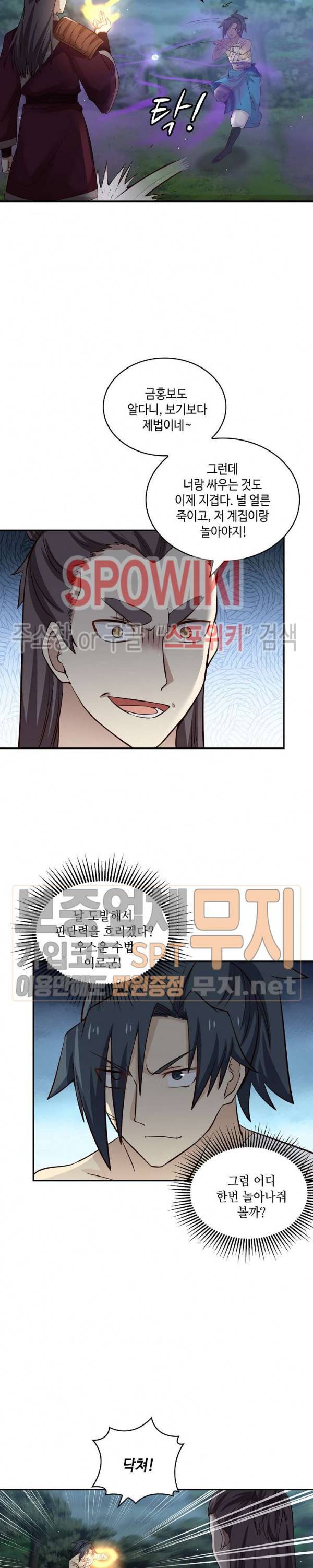 무련전봉 64화 13