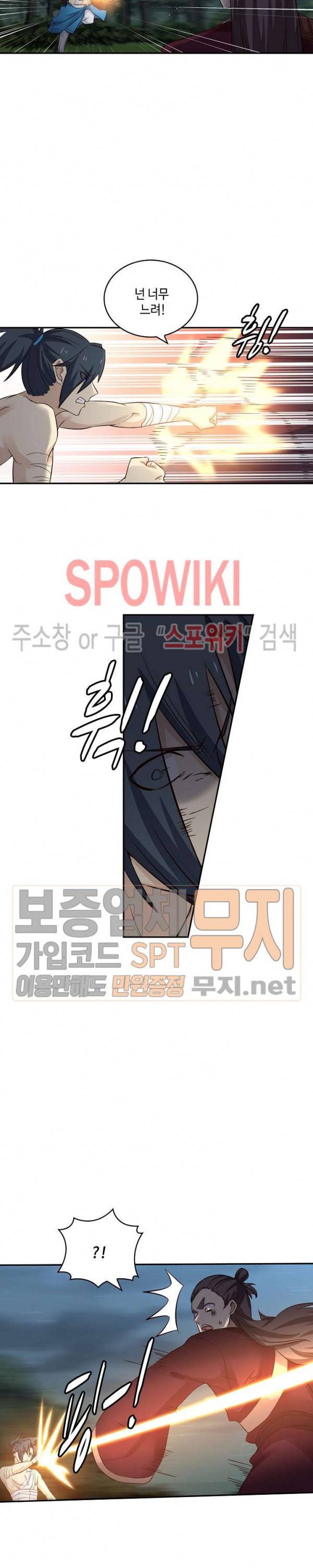 무련전봉 64화 14