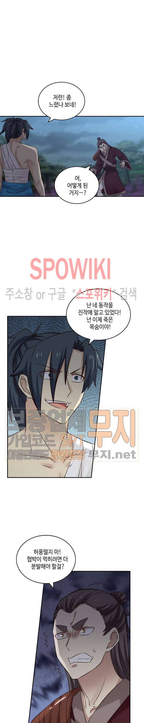 무련전봉 64화 15