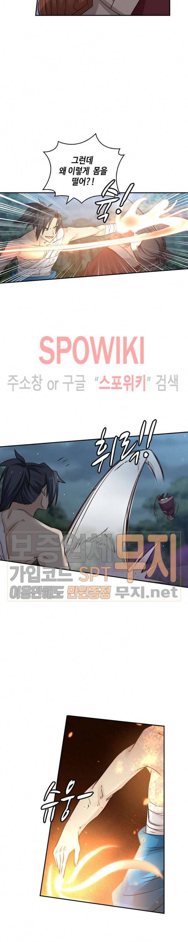 무련전봉 64화 16