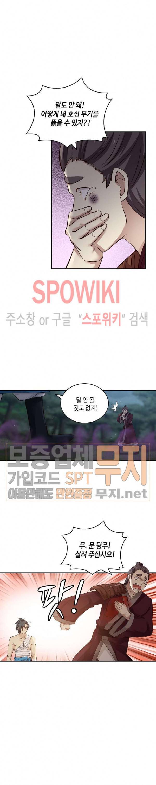 무련전봉 64화 18