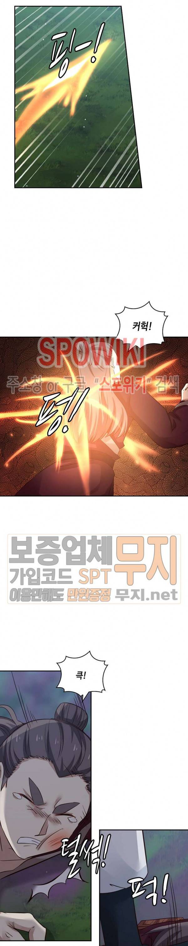 무련전봉 64화 19