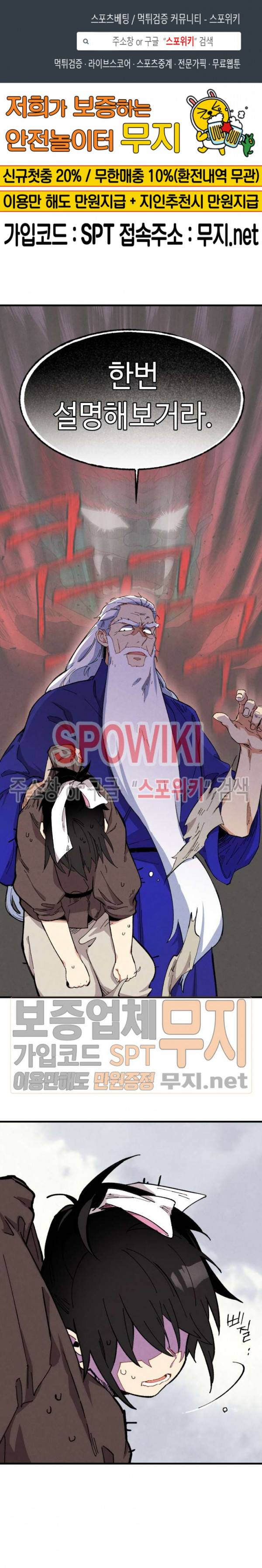 비뢰도 4화 1