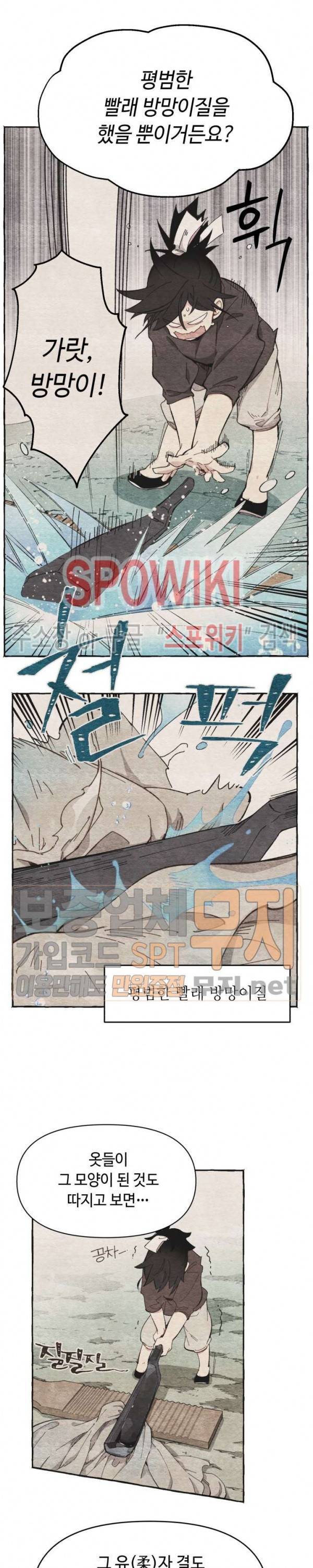 비뢰도 4화 3