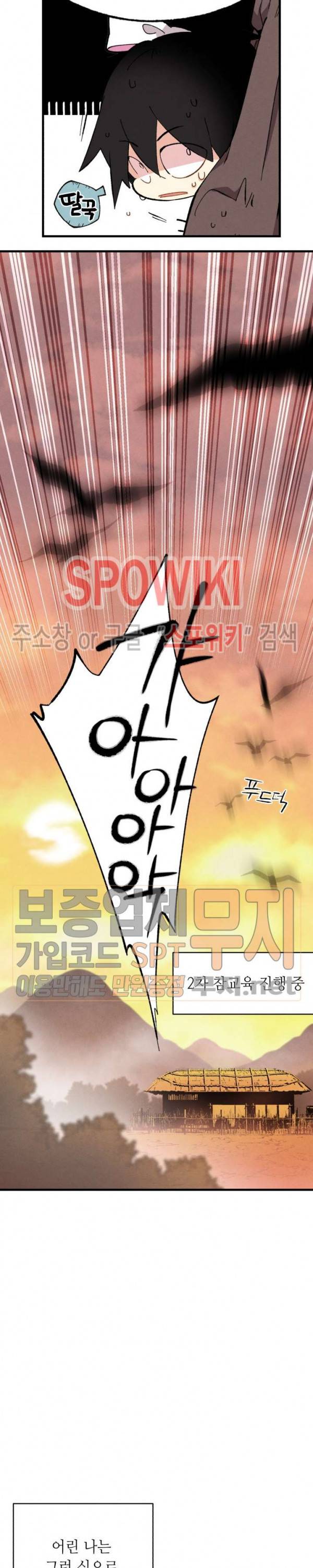 비뢰도 4화 6