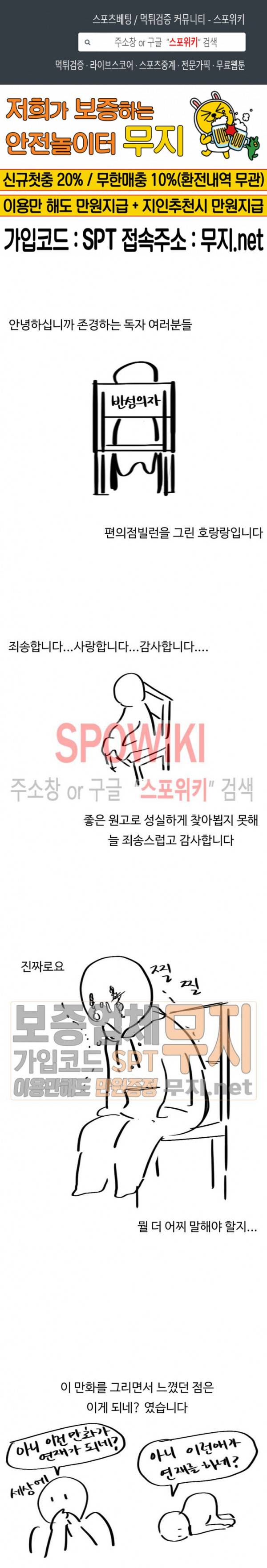 편의점 빌런 시즌1 완결 후기 1