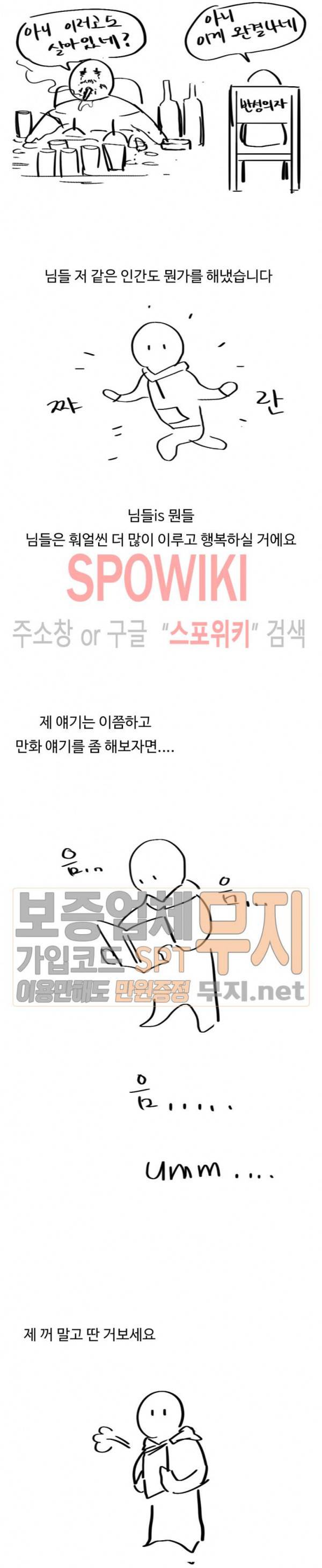 편의점 빌런 시즌1 완결 후기 2
