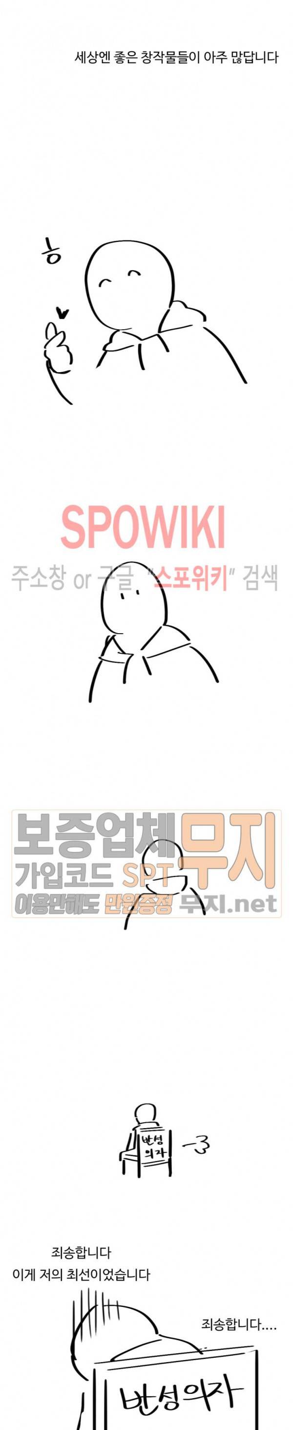 편의점 빌런 시즌1 완결 후기 3