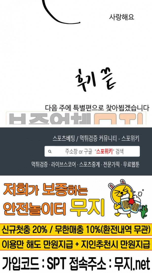 편의점 빌런 시즌1 완결 후기 7