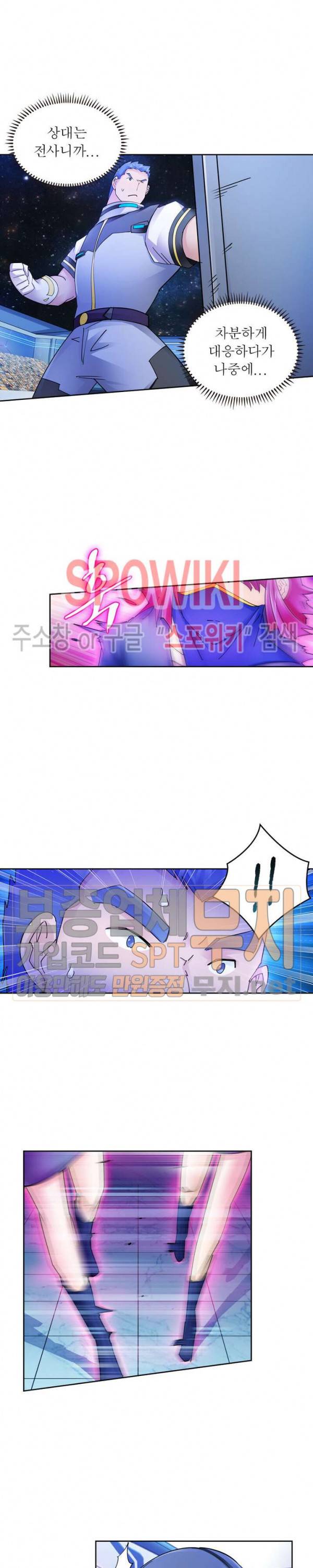 히어로즈 오브 레전드 138화 2