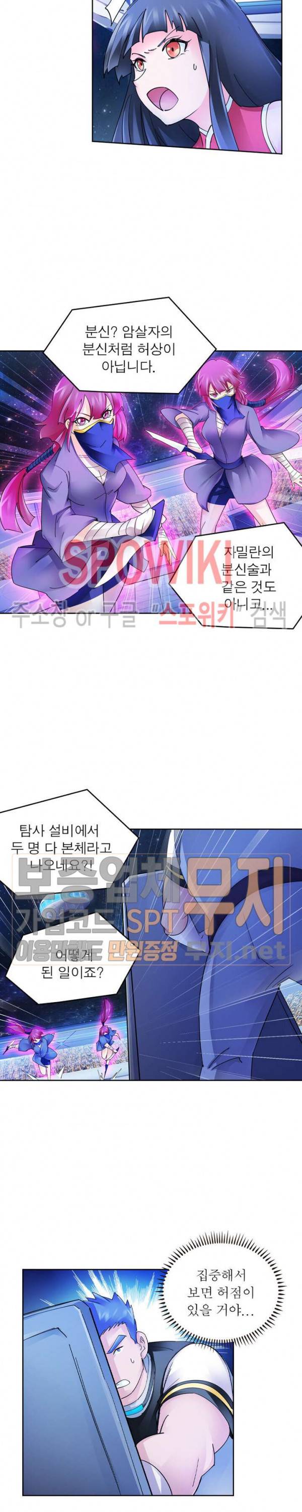 히어로즈 오브 레전드 138화 3
