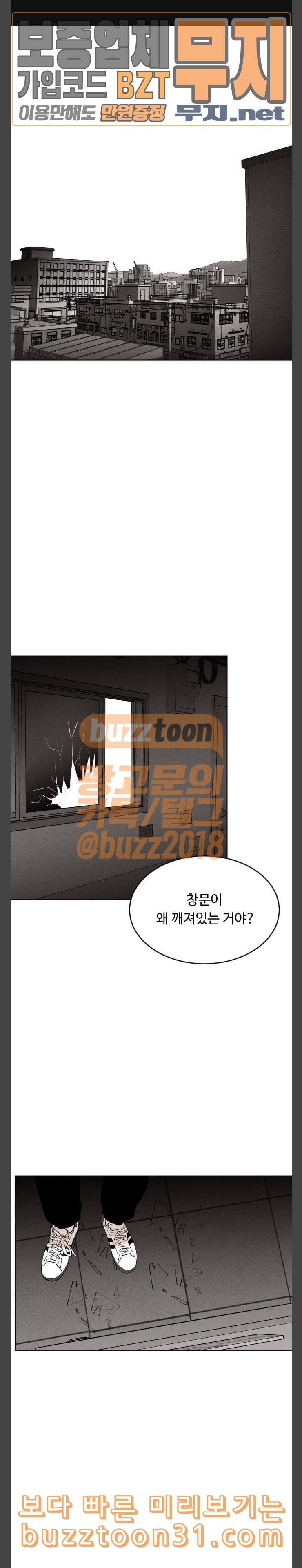 사냥개들 38화 1