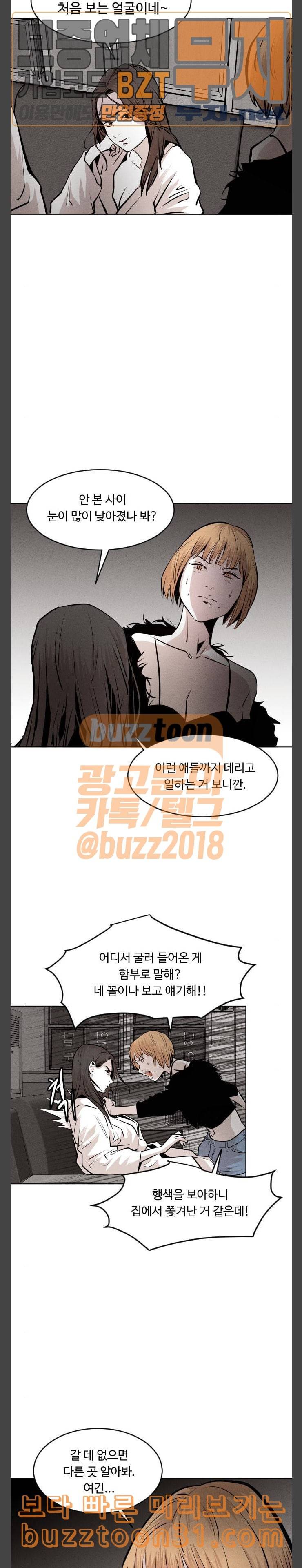 사냥개들 38화 4