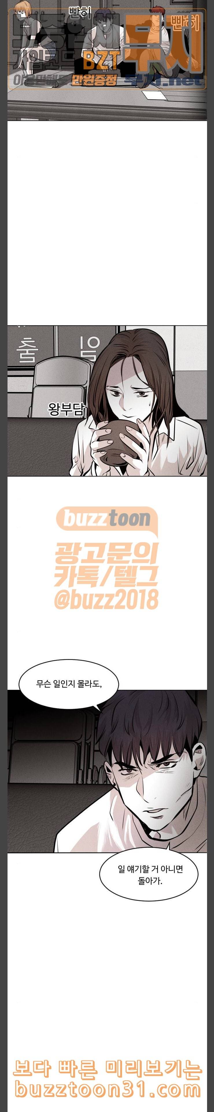 사냥개들 38화 7