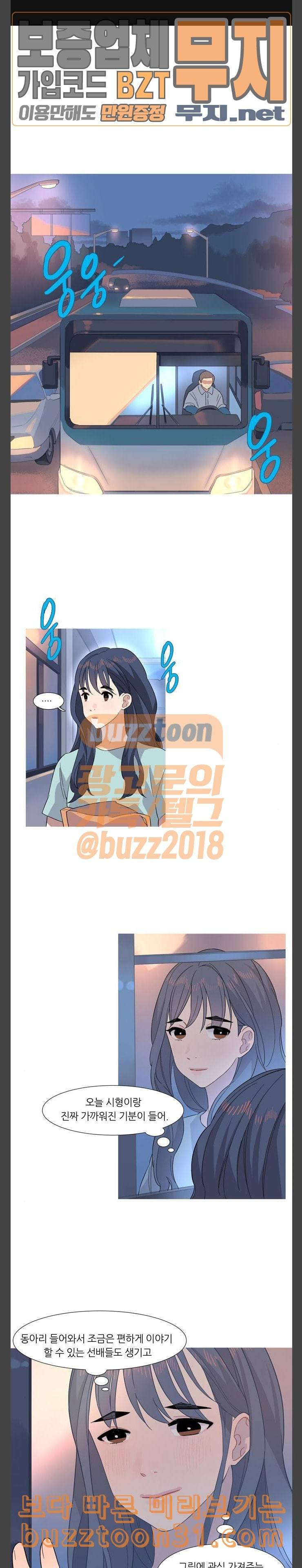 소심한 팔레트 24화 1