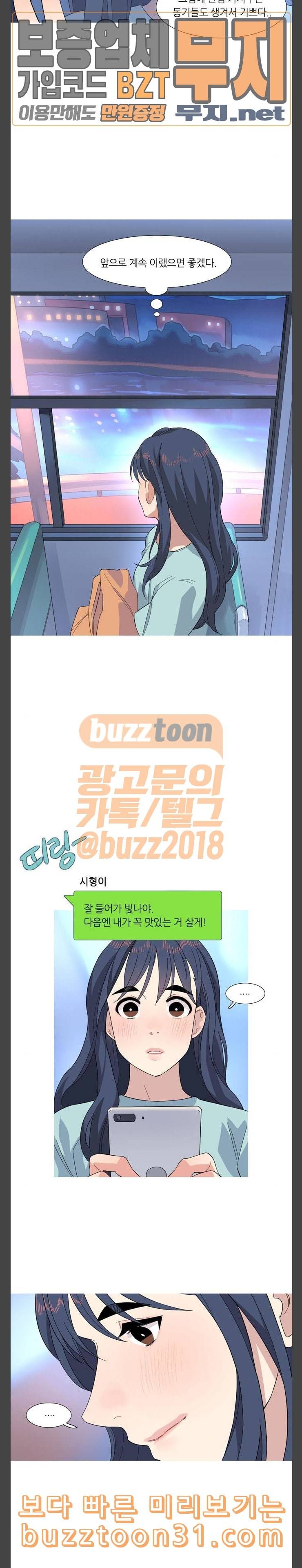 소심한 팔레트 24화 2
