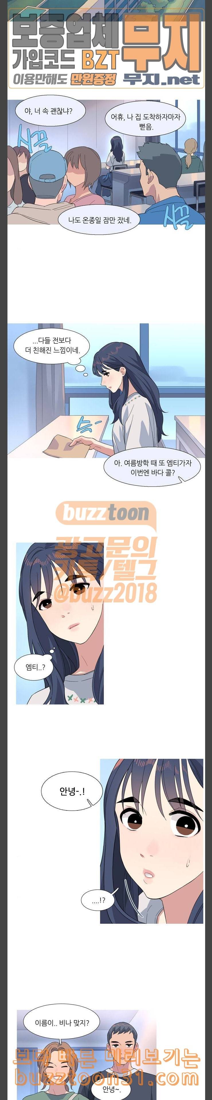 소심한 팔레트 24화 4