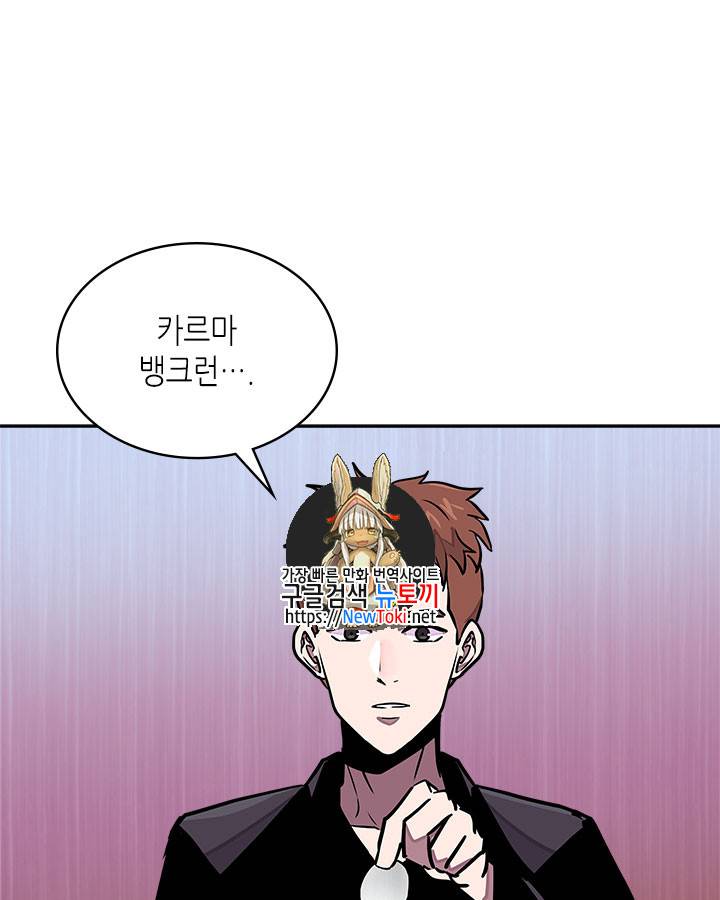 이차원 용병 시즌3 34화 1