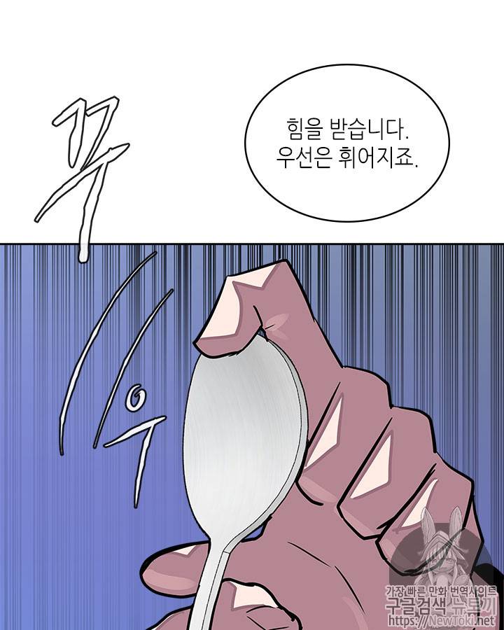 이차원 용병 시즌3 34화 3