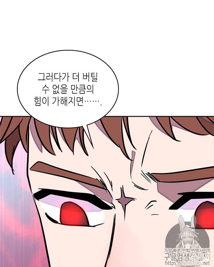 이차원 용병 시즌3 34화 5