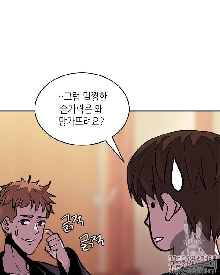 이차원 용병 시즌3 34화 15