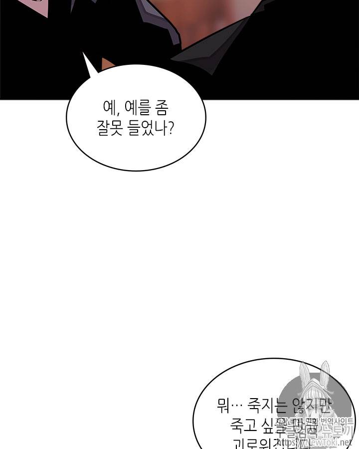 이차원 용병 시즌3 34화 16