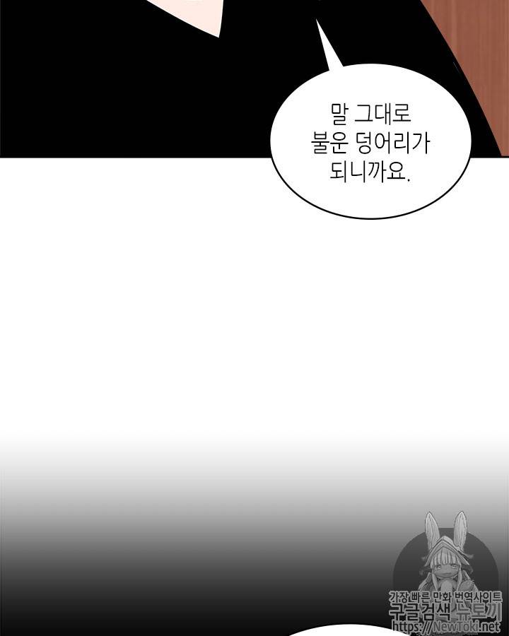 이차원 용병 시즌3 34화 18