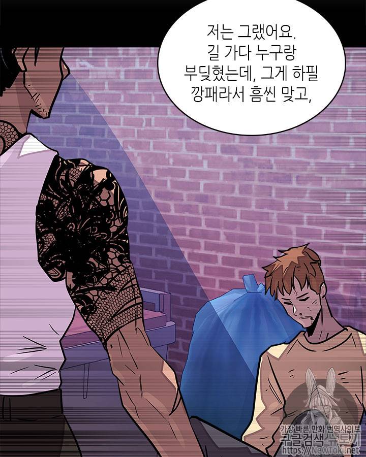 이차원 용병 시즌3 34화 19