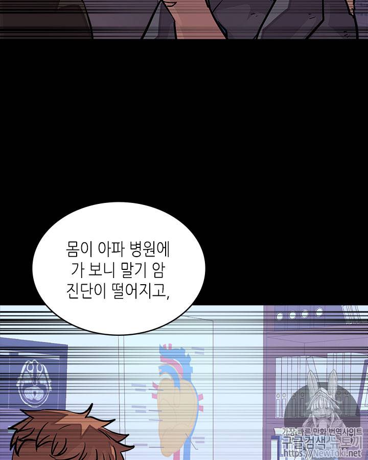 이차원 용병 시즌3 34화 20