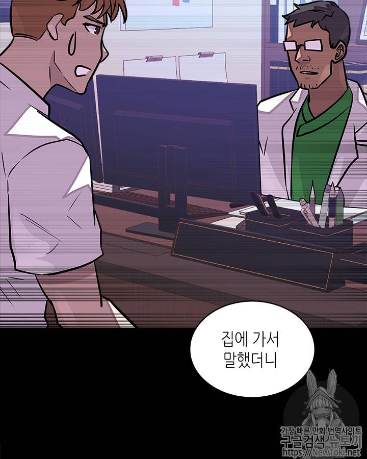 이차원 용병 시즌3 34화 21