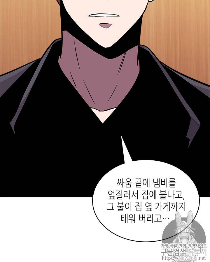 이차원 용병 시즌3 34화 24