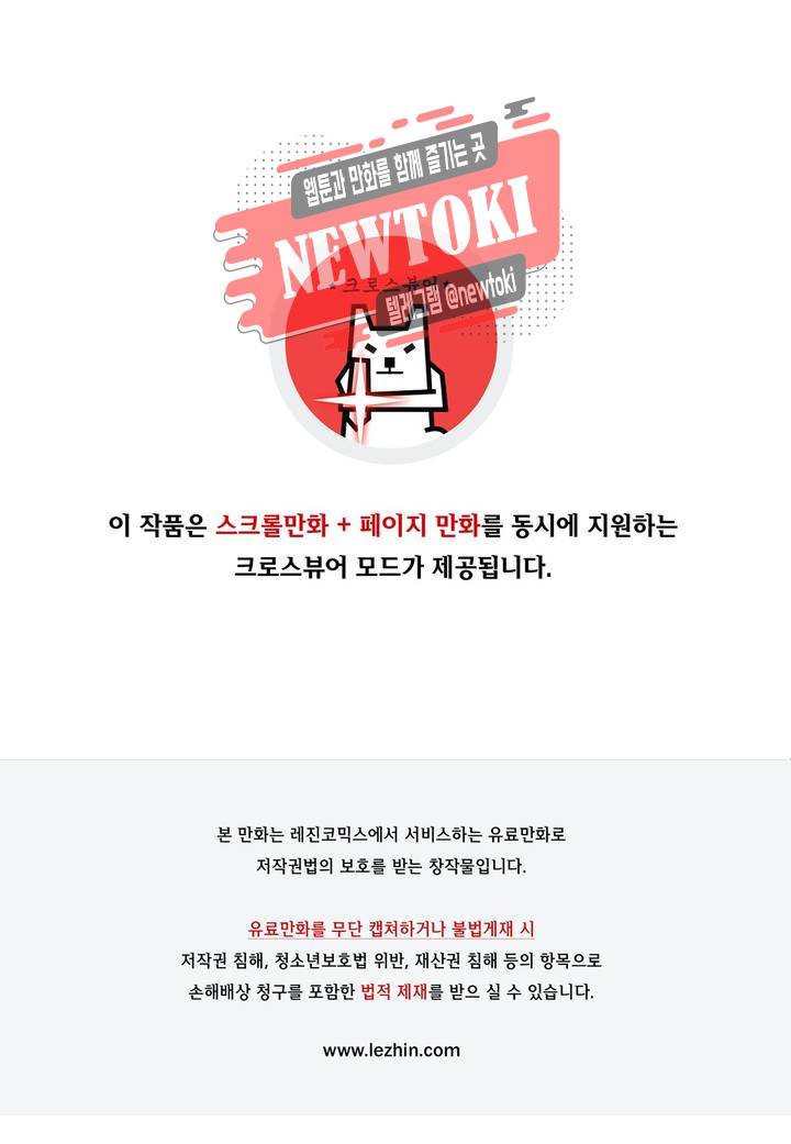 나와 호랑이님 292화 1
