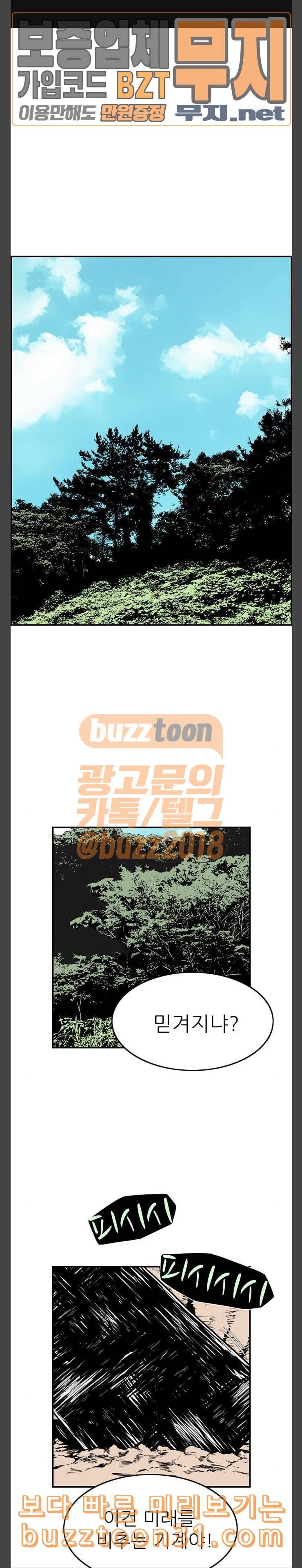 별종 3화 1
