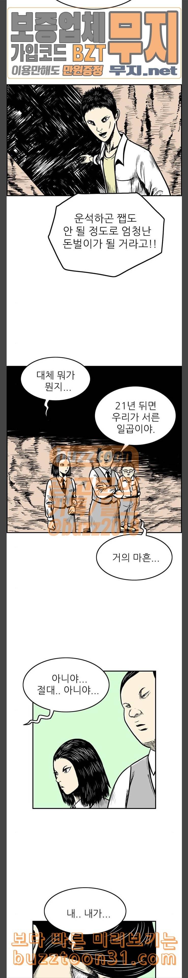 별종 3화 2