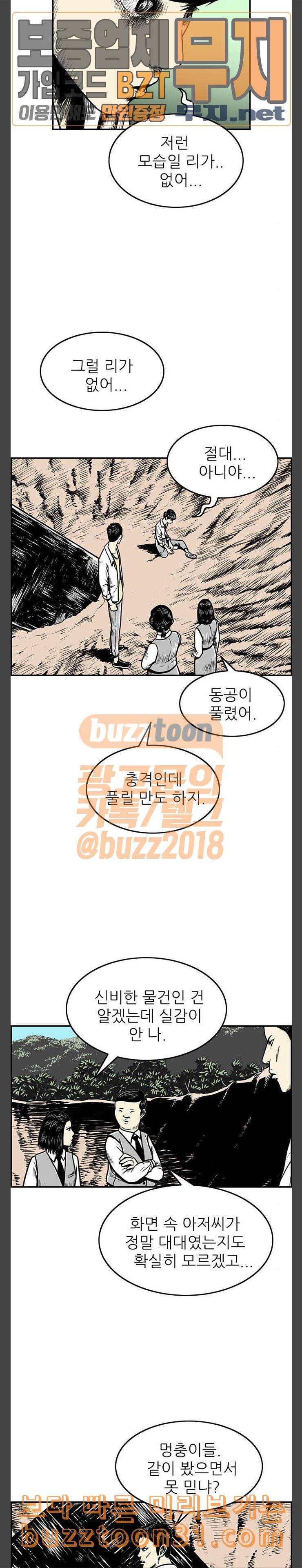 별종 3화 3