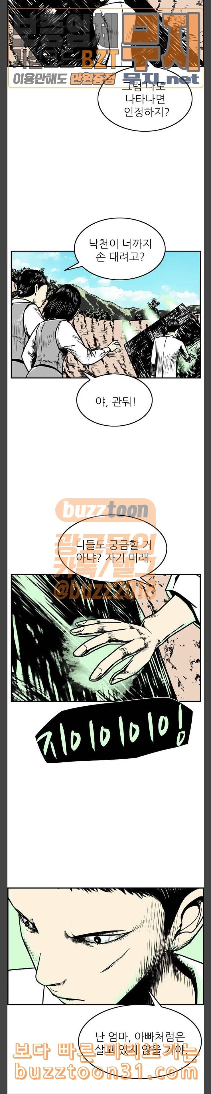 별종 3화 4