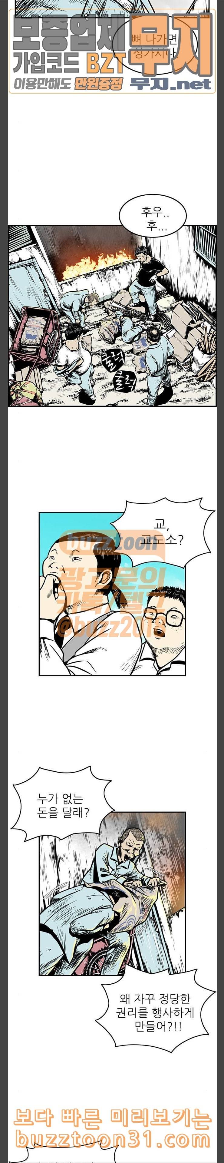 별종 3화 7