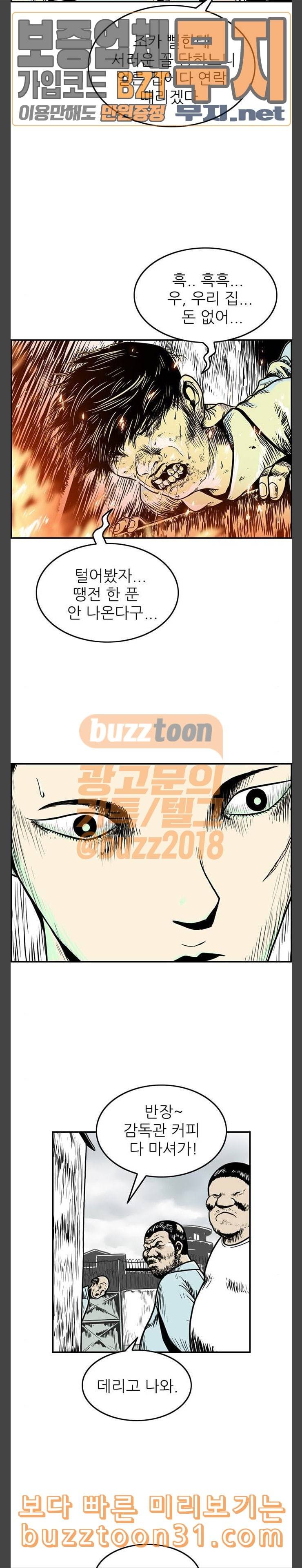 별종 3화 9