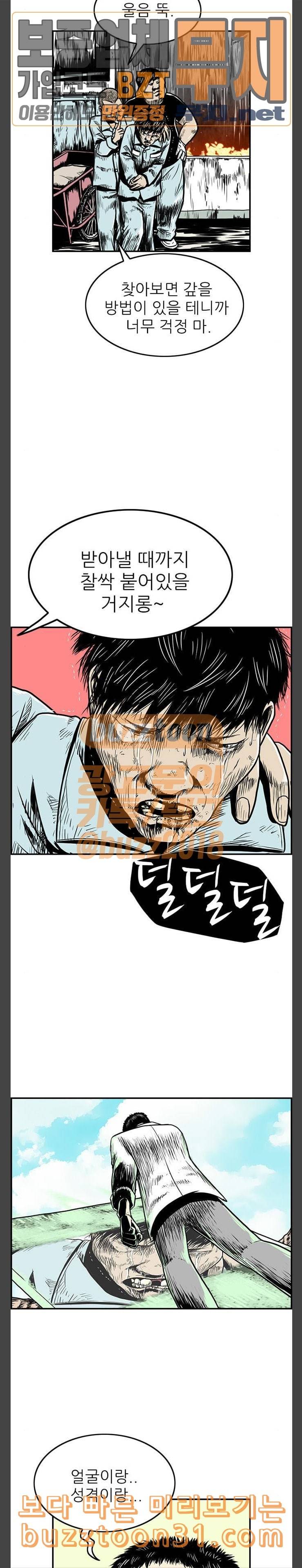 별종 3화 10