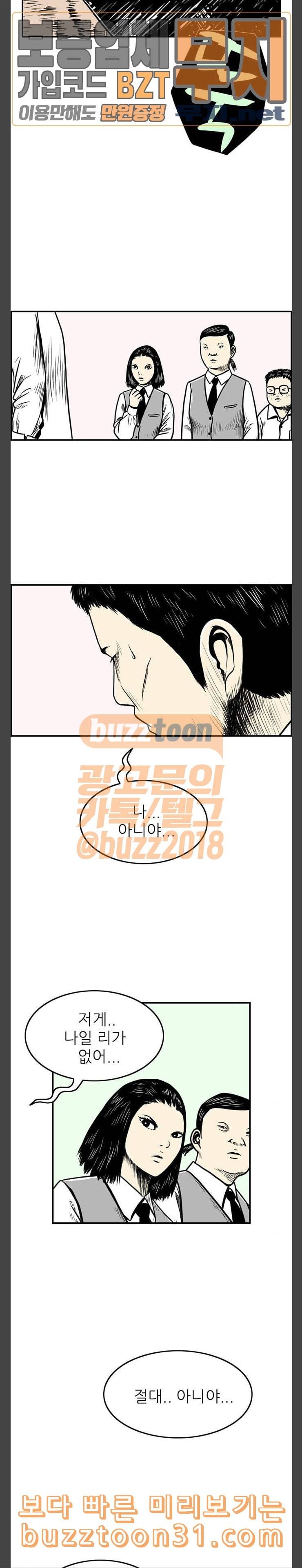 별종 3화 12