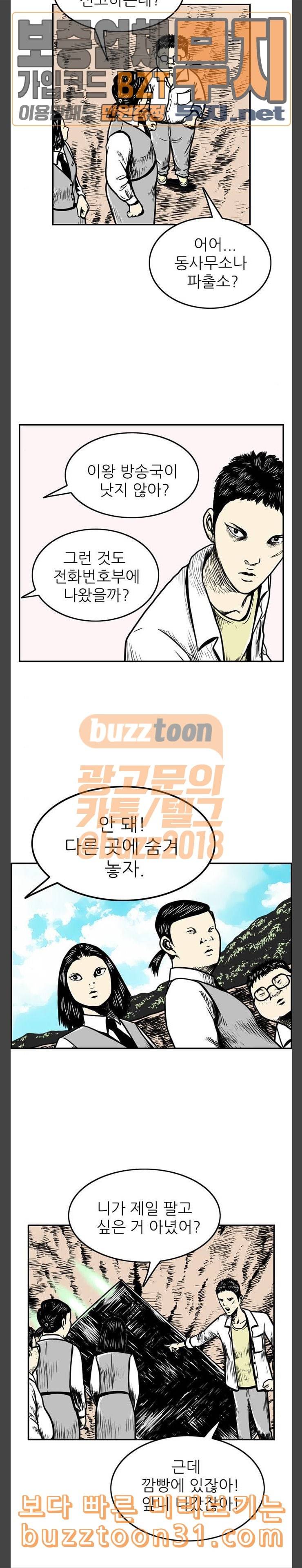 별종 3화 14