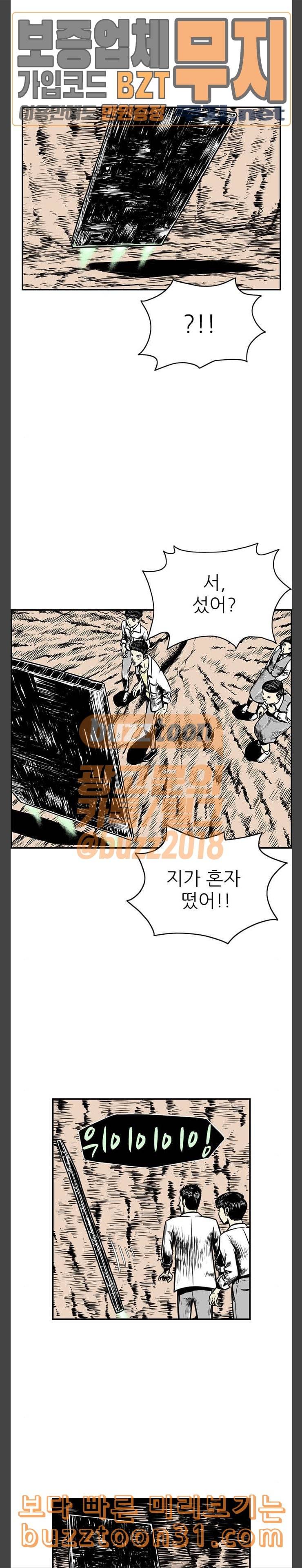 별종 3화 17